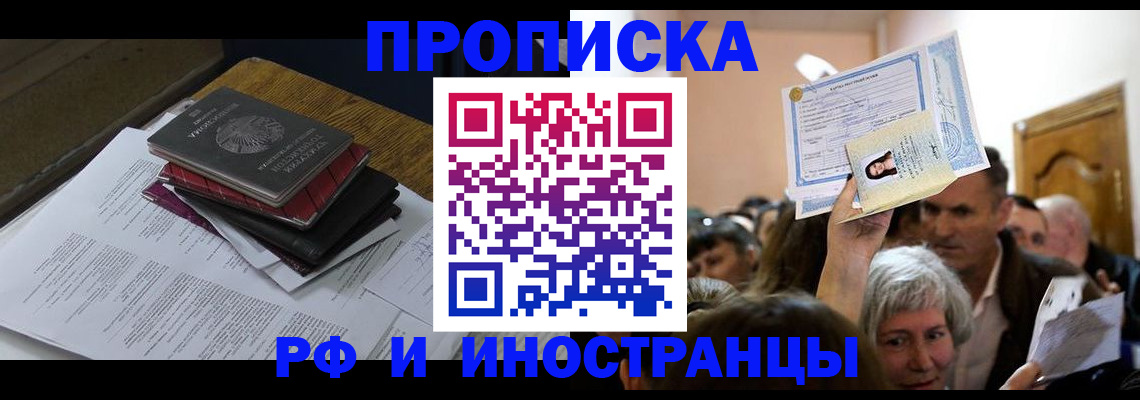регистрация в Купино