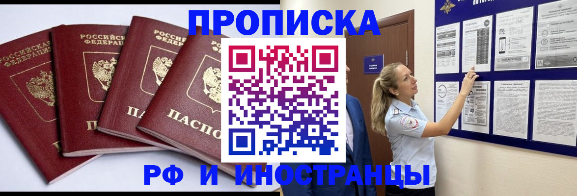 найти адрес прописки в Купино