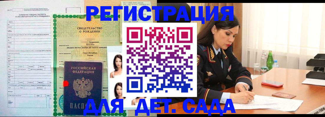 прописка регистрация в Купино